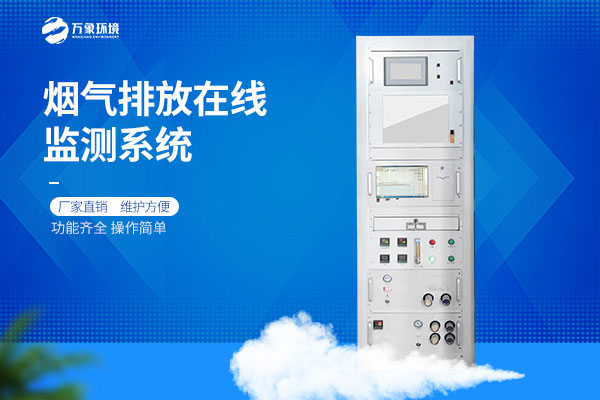 voc在线监测设备解决方案
