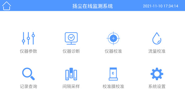 β射线颗粒物检测仪