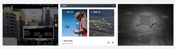 无人机大气监测系统 无人机大气监测系统