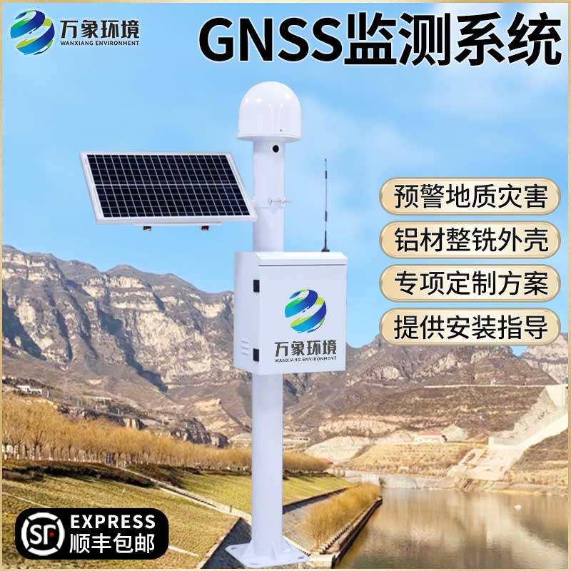 地质灾害监测预警系统使得地质灾害的监测更加精细化和高效化