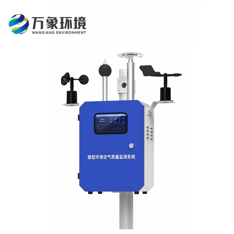 空气质量检测仪