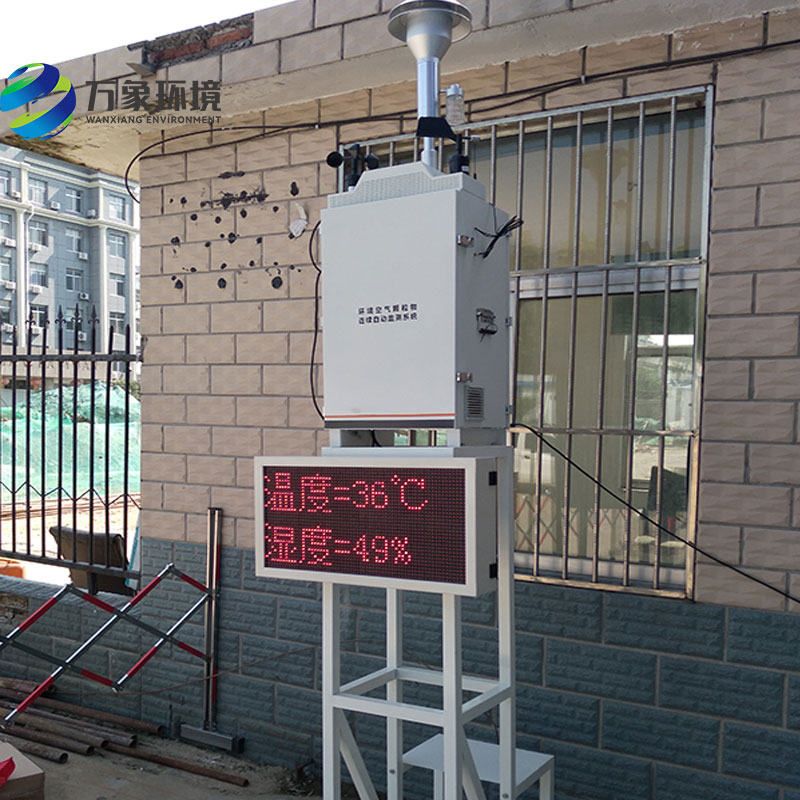 PM10在线监测系统