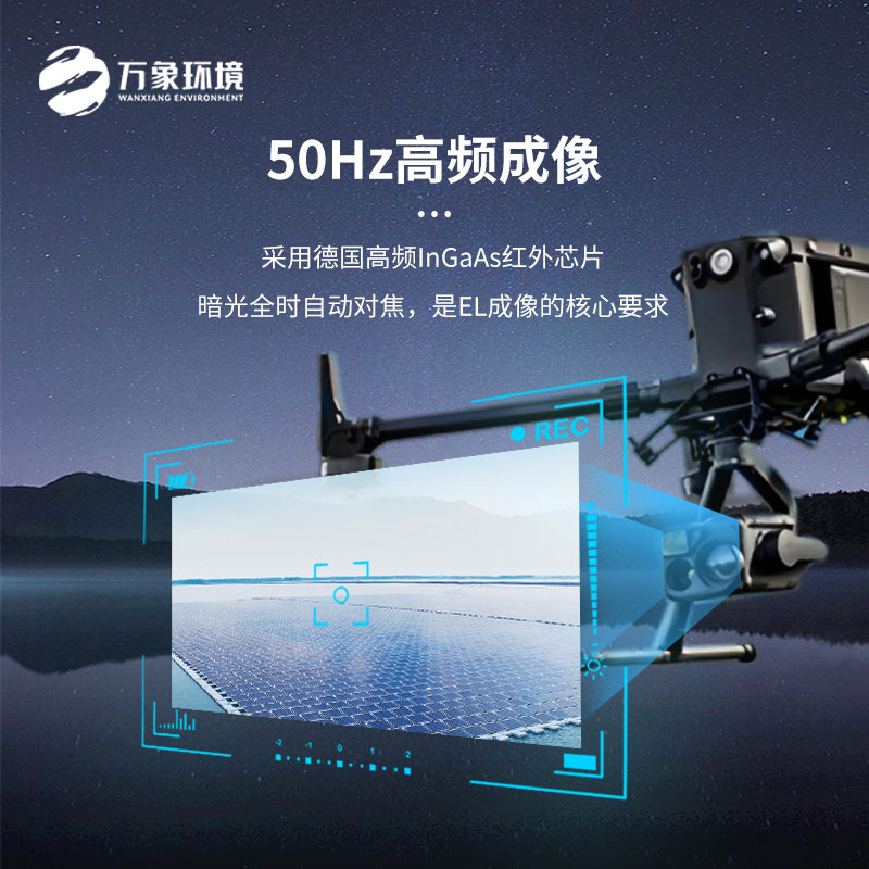 无人机光伏电站巡检：⽤于光伏电站的⽅阵组件EL内部缺陷质量检测