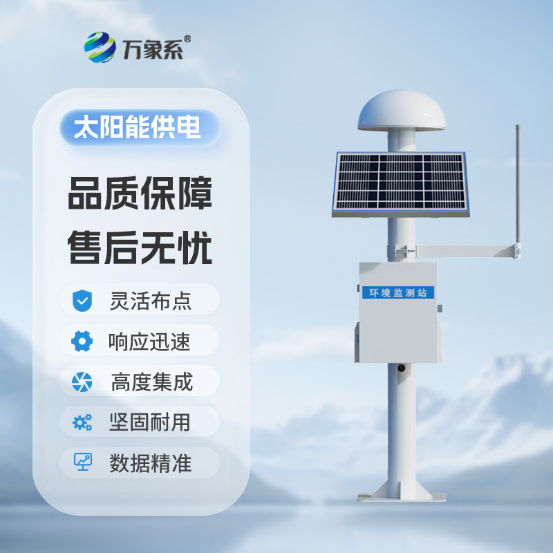 山体滑坡监测预警系统，靠gnss来实现微小位移监测