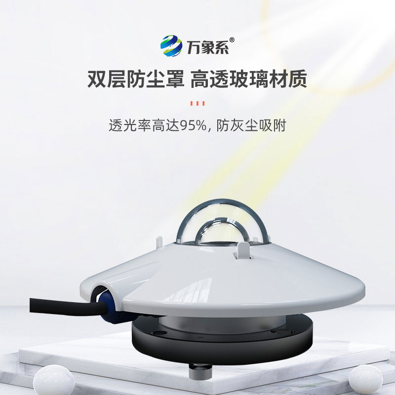 热电总辐射传感器