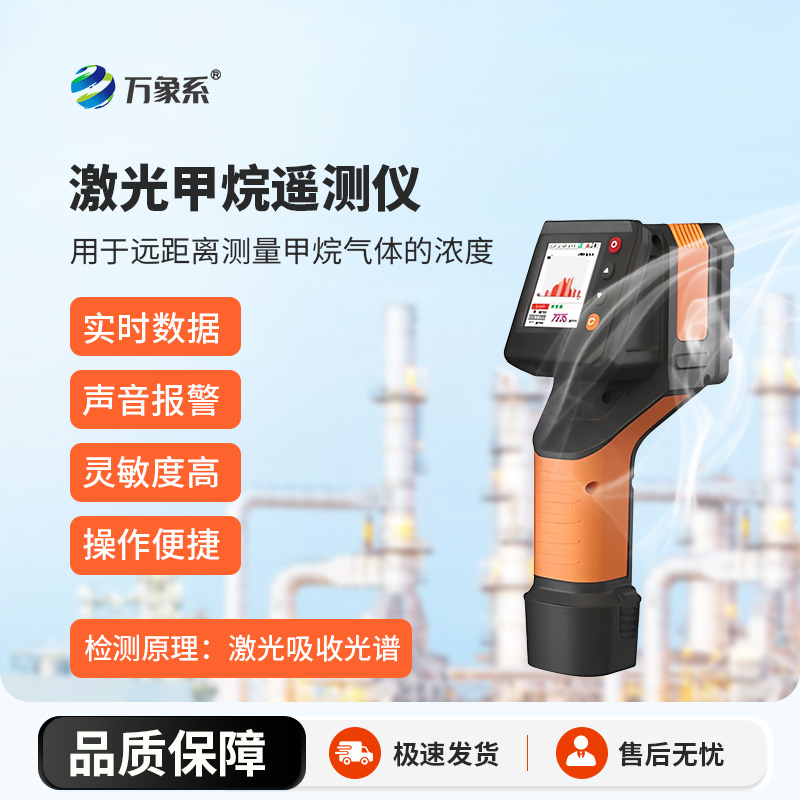 可燃气体检测仪