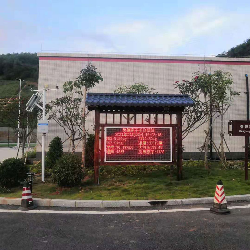 高智能负氧离子监测站