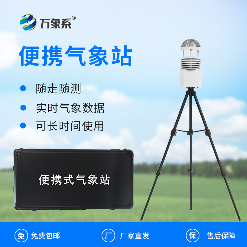 现场空气监测仪：如何用